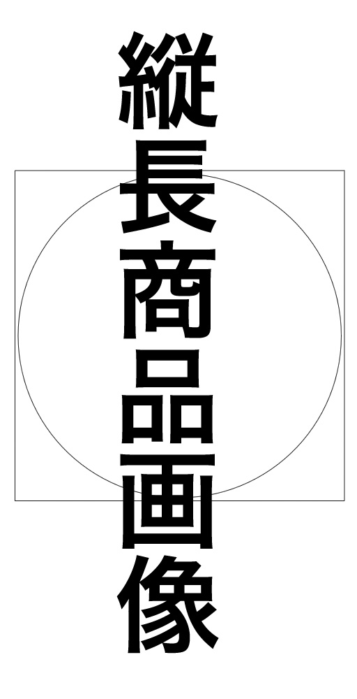 直線接続金具01